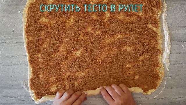 Синнабон или булочки с корицей | Cinnabon | Как приготовить синнабон дома |Простой рецепт синнабоно смотреть онлайн