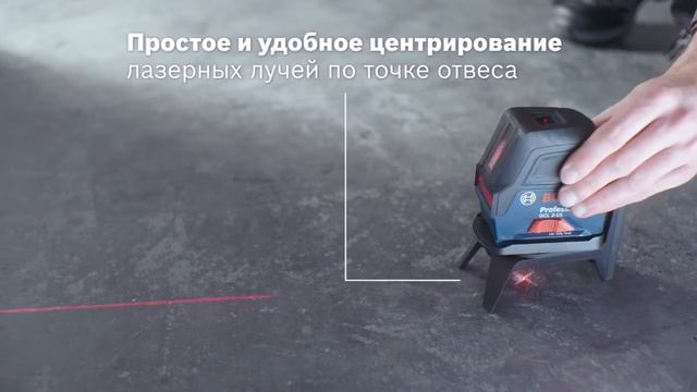 Комбинированный лазер Bosch GCL 2-15 Professional | Bosch Professional смотреть онлайн