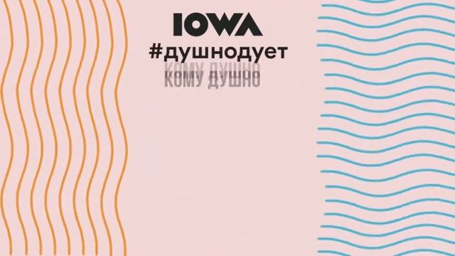 IOWA - #душнодует - Гитарный кавер (с лупером) смотреть онлайн