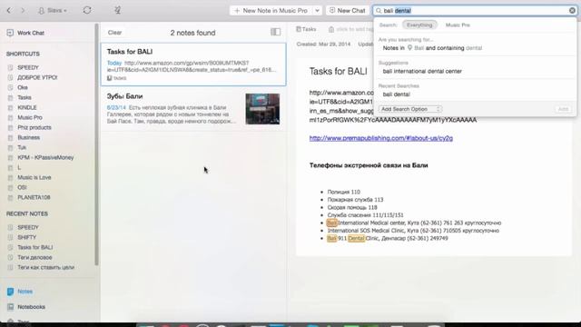 Храните записи грамотно с помощью Evernote | Evernote обзор