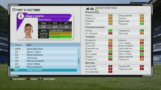 FIFA 16 Карьера за REAL MADRID #15 ФИНАЛ КК, новый зезон+трансферы! смотреть онлайн