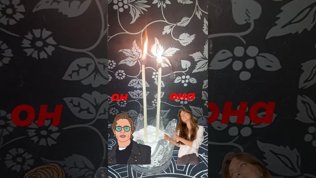 ?Гадание на отношения❤❤ на спичках??#2 смотреть онлайн