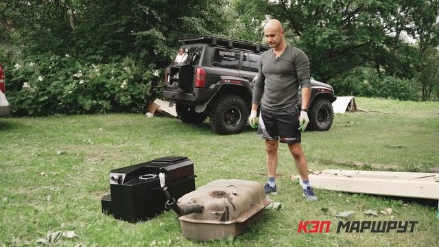 Дополнительные баки на экспедиционный автомобиль. КЭП Маршрут. смотреть онлайн