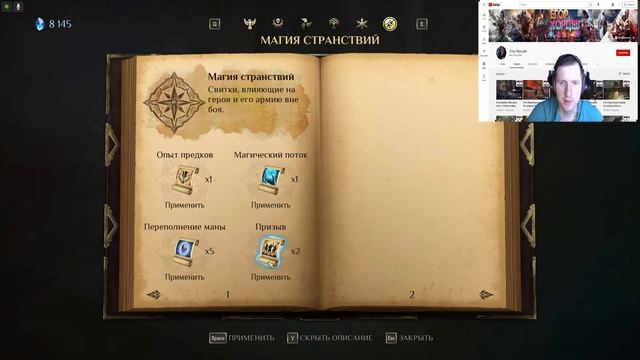 Kings Bounty II Проходим часть 21 Вебка-Камера #KingsBountyII #ЕгорХорцев