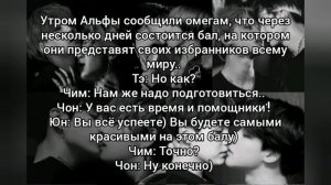 Описание! Фф Юнмины/Вигуки. «Принцы и повелители драконов». 11-15 часть (конец)