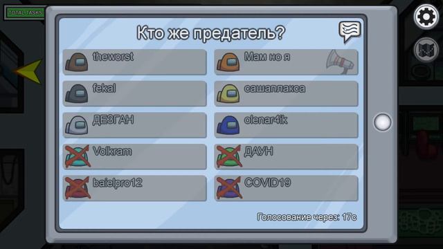 ЛУЧШАЯ КАТКА ЗА ПРЕДАТЕЛЯ или КАК НЕ СПАЛИТСЯ НА ОДНОМ И ТОМ ЖЕ МЕСТЕ l Амонг Ас смотреть онлайн