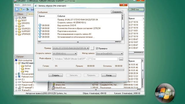 Мануалы UralSOFT - Запись образа на DVD диск смотреть онлайн
