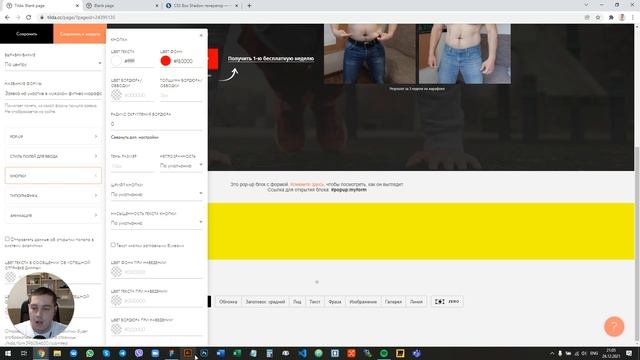 Создаю всплывающую форму в Tilda и настраиваю отправку данных с неё на электронную почту смотреть онлайн