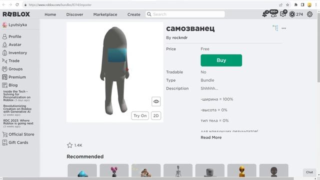 [УСПЕЙ ЗАБРАТЬ БЕСПЛАТНЫЕ ВЕЩИ В РОБЛОКС] Как получить Эмодзи, Импостер, Деревянную куклу в Роблокс смотреть онлайн