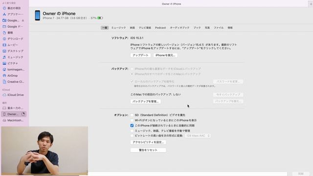 5分で終わるiphoneのバックアップ方法を解説mac編【2022年最新】 смотреть онлайн