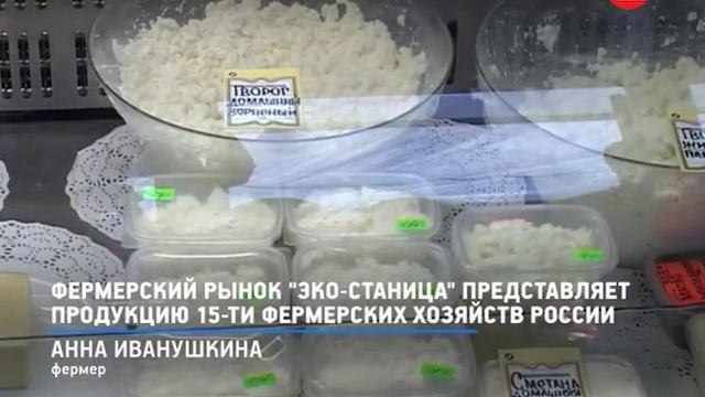 КРТВ. В Красногорске открыт фермерский рынок "Эко-станица" смотреть онлайн
