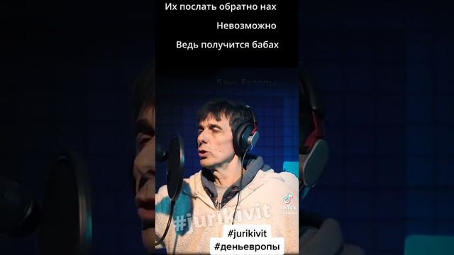 Этот день Европы... 😄 смотреть онлайн