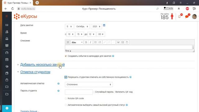 Урок 16  Создание элемента посещаемость в Moodle