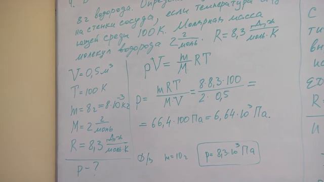 Консультация к экзамену по физике смотреть онлайн