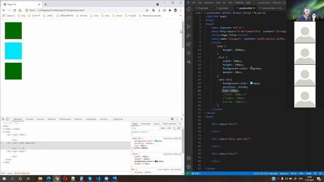 CSS#16: Позиционирование смотреть онлайн