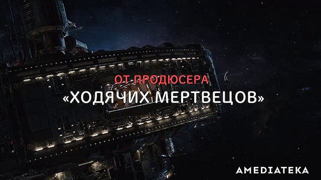 Маяк 23: Путешествие в неведомое XXIII века смотреть онлайн