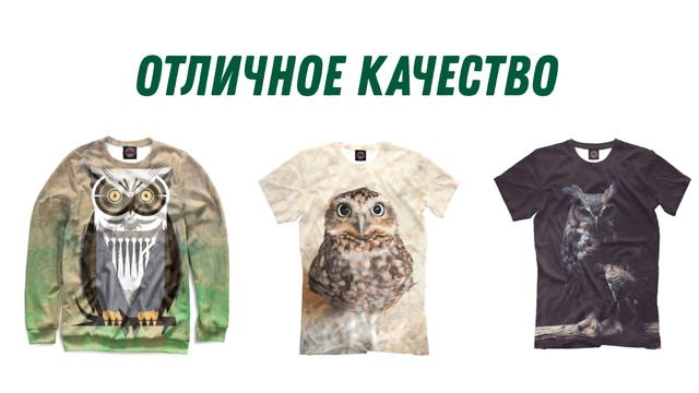Одежда с совами: футболки, худи, толстовки смотреть онлайн