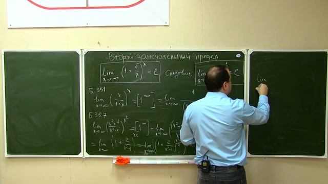МатАнализ #003 Замечательные пределы. Непрерывность функции смотреть онлайн