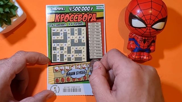 НАДЕЖДА НА ВЫИГРЫШ В ЭТУ ЛОТЕРЕЮ НИКОГДА НЕ УМРЕТ! смотреть онлайн