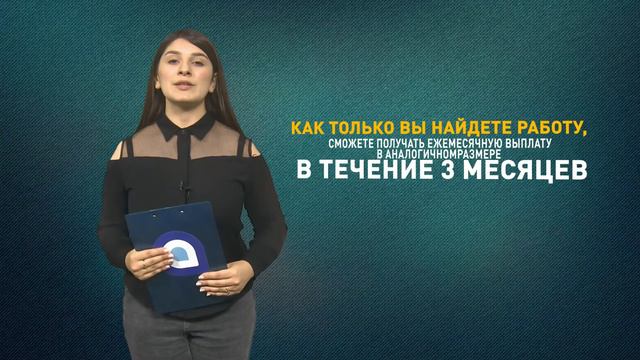 Справиться с временными трудностями поможет «Социальный контракт»