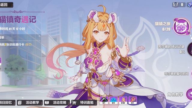 Honkai v 6.5 Update and Latest Supply #honkaiimpact3 #mihoyo смотреть онлайн