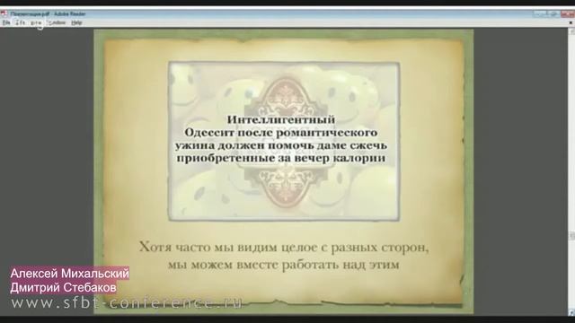 SF-lifestyle (А.Михальский)