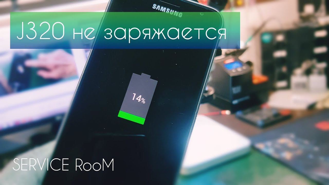 j320 батарея слишком холодная смотреть онлайн