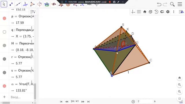 Ященко. ЕГЭ. Профильная математика. 26 вариант. 2021. 14 задание. GeoGebra. смотреть онлайн