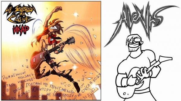 ЧёЗаУродыНаСцене - Икар