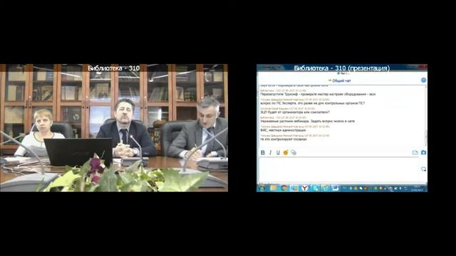 Вебинар «Оценка профессиональных квалификаций в сфере закупок» смотреть онлайн