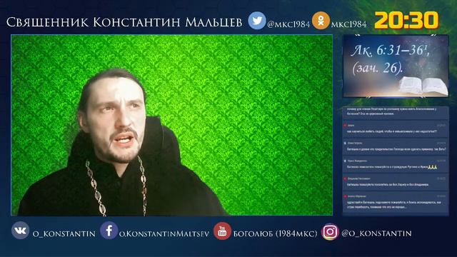 иерей Константин Мальцев. Евангелие дня. Лк. 6:31–36¹, (зач. 26). смотреть онлайн