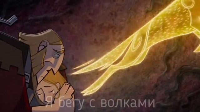 Легенда о волках _ Running with the Wolves AURORA смотреть онлайн