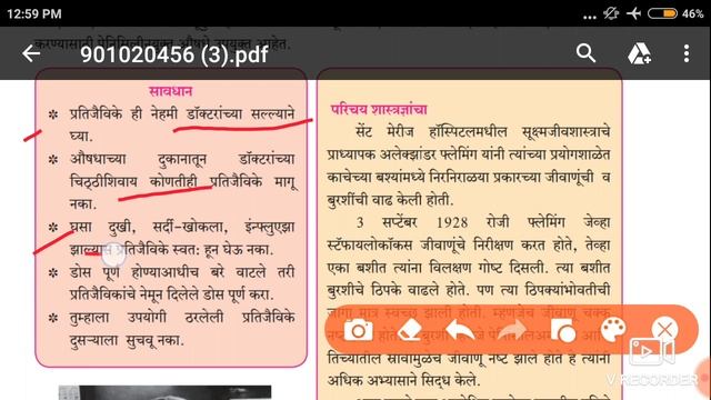 9 th science उपयुक्त आणि उपद्रवी सूक्ष्मजीव भाग 2 смотреть онлайн