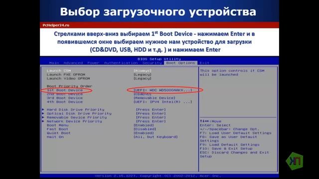 Как отключить uefi secure boot на Acer Desktop смотреть онлайн