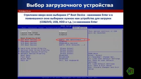 Как отключить uefi secure boot на Acer Desktop