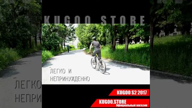 Электросамокат Kugoo S2 | Мини обзор от KUGOO.STORE смотреть онлайн