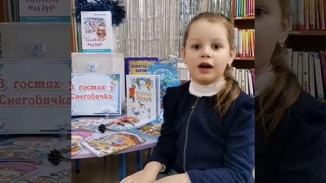 Новогодний стишок в исполнении читателя библиотеки Ксюши смотреть онлайн