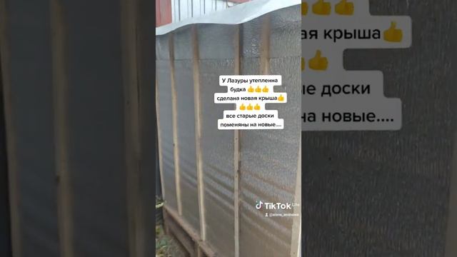 Утепление будки???