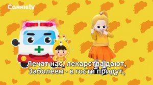 Машина скорой помощи | Детская песня | Beep Beep Ambulance | Kids Song