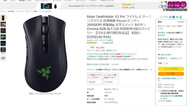 転生したら仕事で使える奴になった件 RAZER DEATHADDER V2 X [ワイヤレスゲーミングマウス][超猫拳] смотреть онлайн