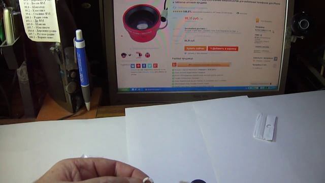 Посылка с АЛИ, пришла насадка на объектив камеры телефона. смотреть онлайн