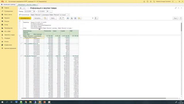 Универсальный отчет в 1С:Бухгалтерии смотреть онлайн
