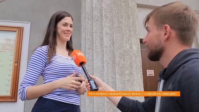 Опрос: что нужно обязательно брать с собой на пикник? смотреть онлайн