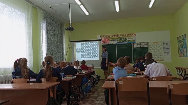 Урок математики. Тема 