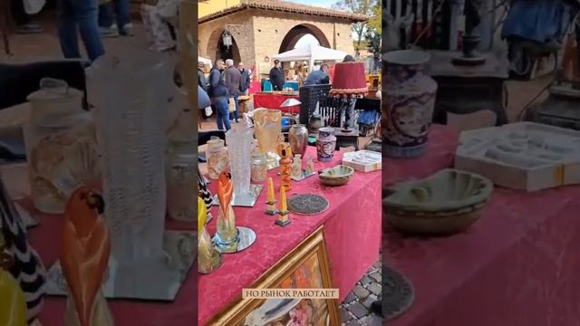 Блошиный рынк Италии в регионе Эмилия Романья