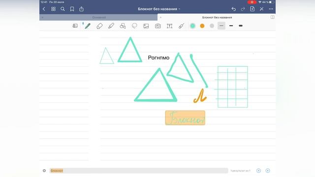 ОБЗОР приложения GOOD NOTES на Ipad | Электронный блокнот на свой вкус! смотреть онлайн