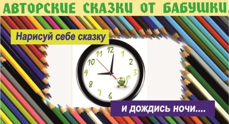 Сказка про волшебные карандаши смотреть онлайн