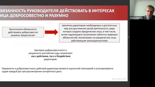Защита корпоративных прав и гражданско-правовая ответственность в корпоративных отношениях смотреть онлайн