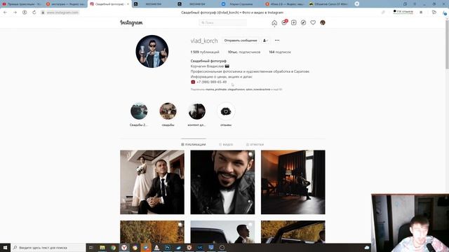 Разбор портфолио и профилей в Instagram 12.11.2021 смотреть онлайн