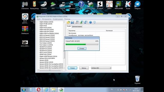 Сравнение MD-Flasher & Combiloader на блоке Acdelco E83